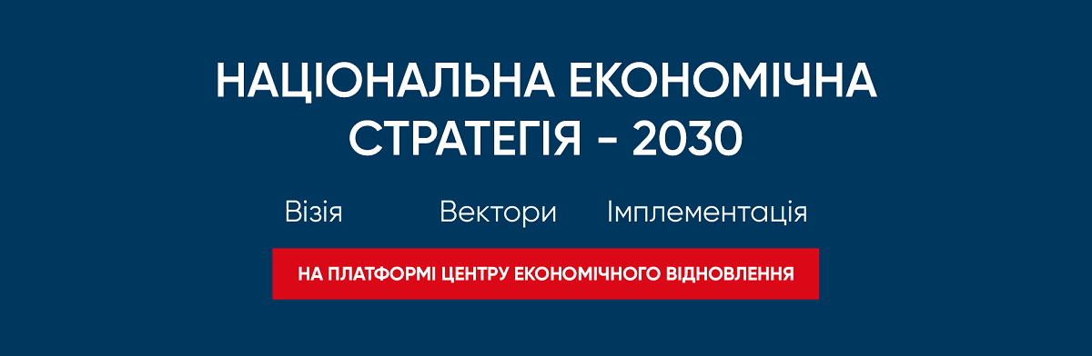Фото – Экономическая стратегия позволит спланировать будущее